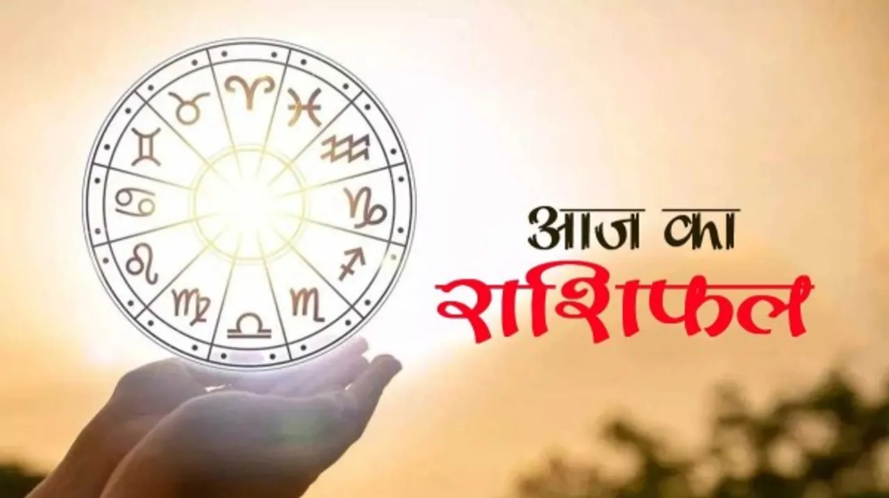 आज भगवान शिव की विशेष कृपा से इन राशि वालों का चमकेगा भाग्य, इन्हें रहना होगा सावधान, जानिए कौन सी हैं वो राशियां