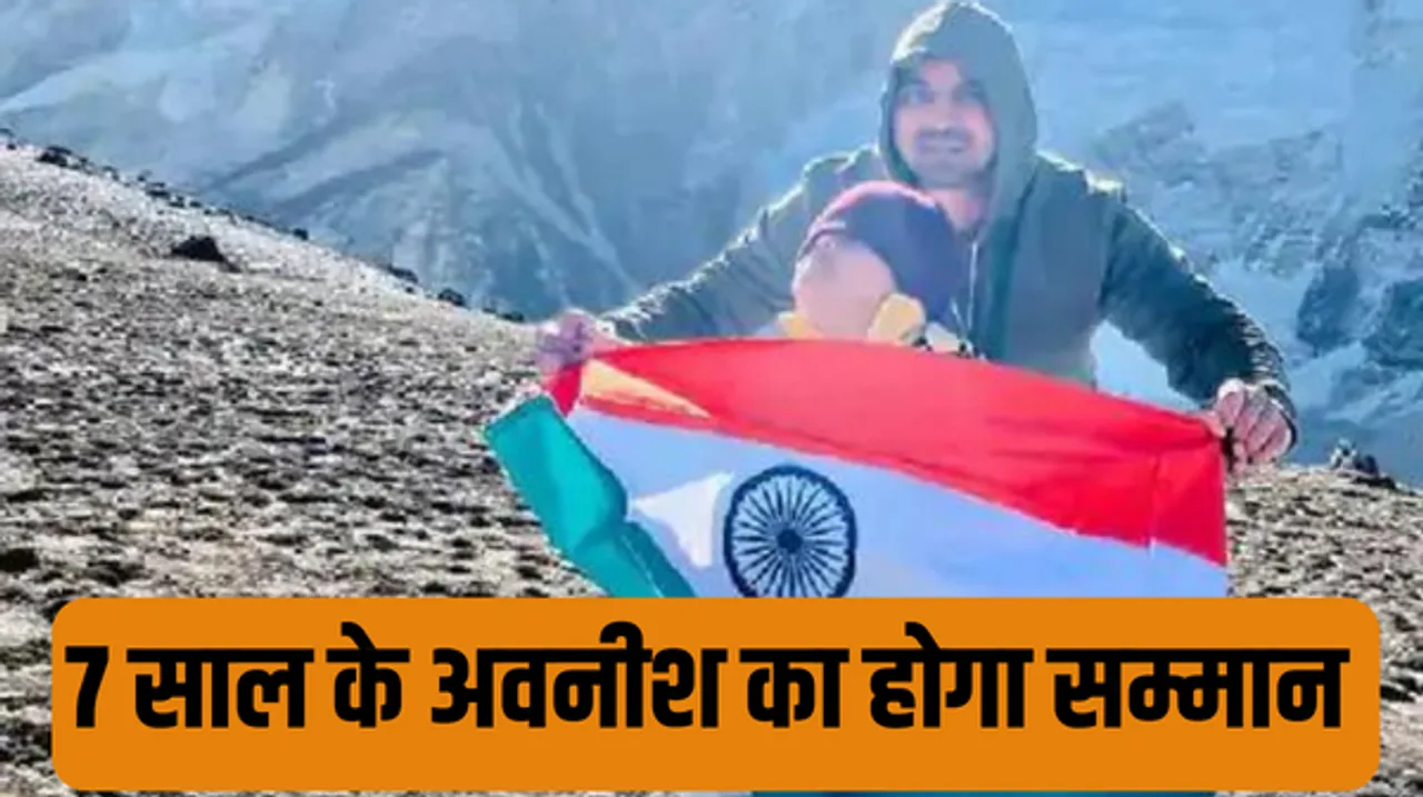 7 साल की उम्र में की एवरेस्ट फतह, आज राष्ट्रपति करेंगी सम्मानित, कल पीएम से मुलाकात