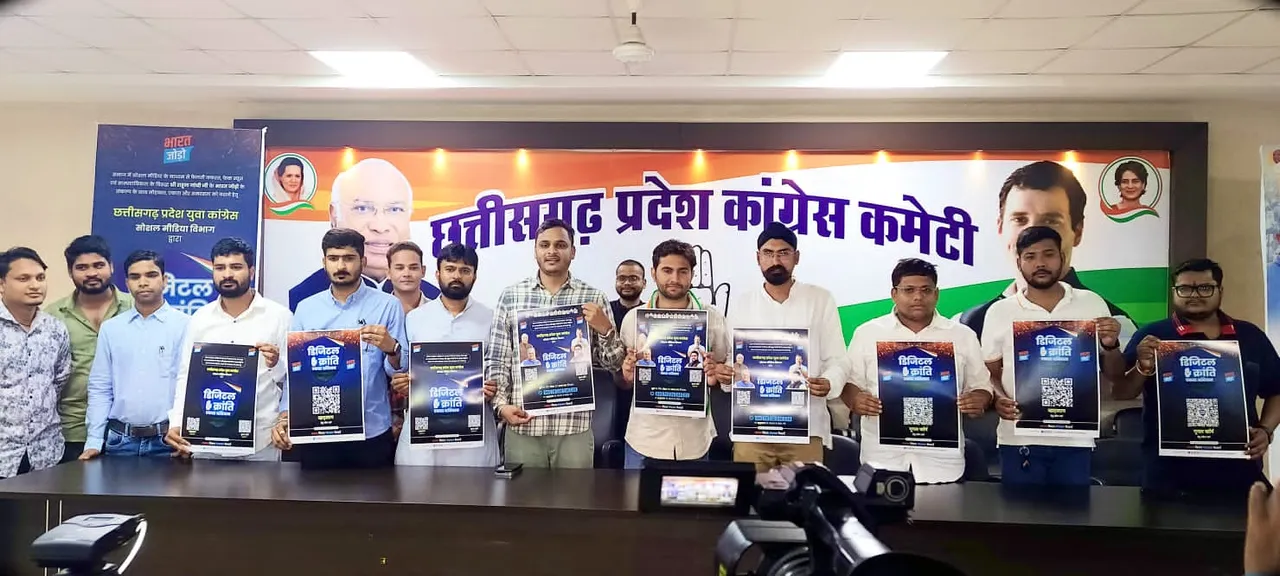 यूथ कांग्रेस सोशल मीडिया के जरिए बनाएगी माहौल, डिजिटल क्रांति एकता अभियान लॉन्च, मनु बोले- BJP ने फैलाई नफरत हम फैलाएंगे मोहब्बत