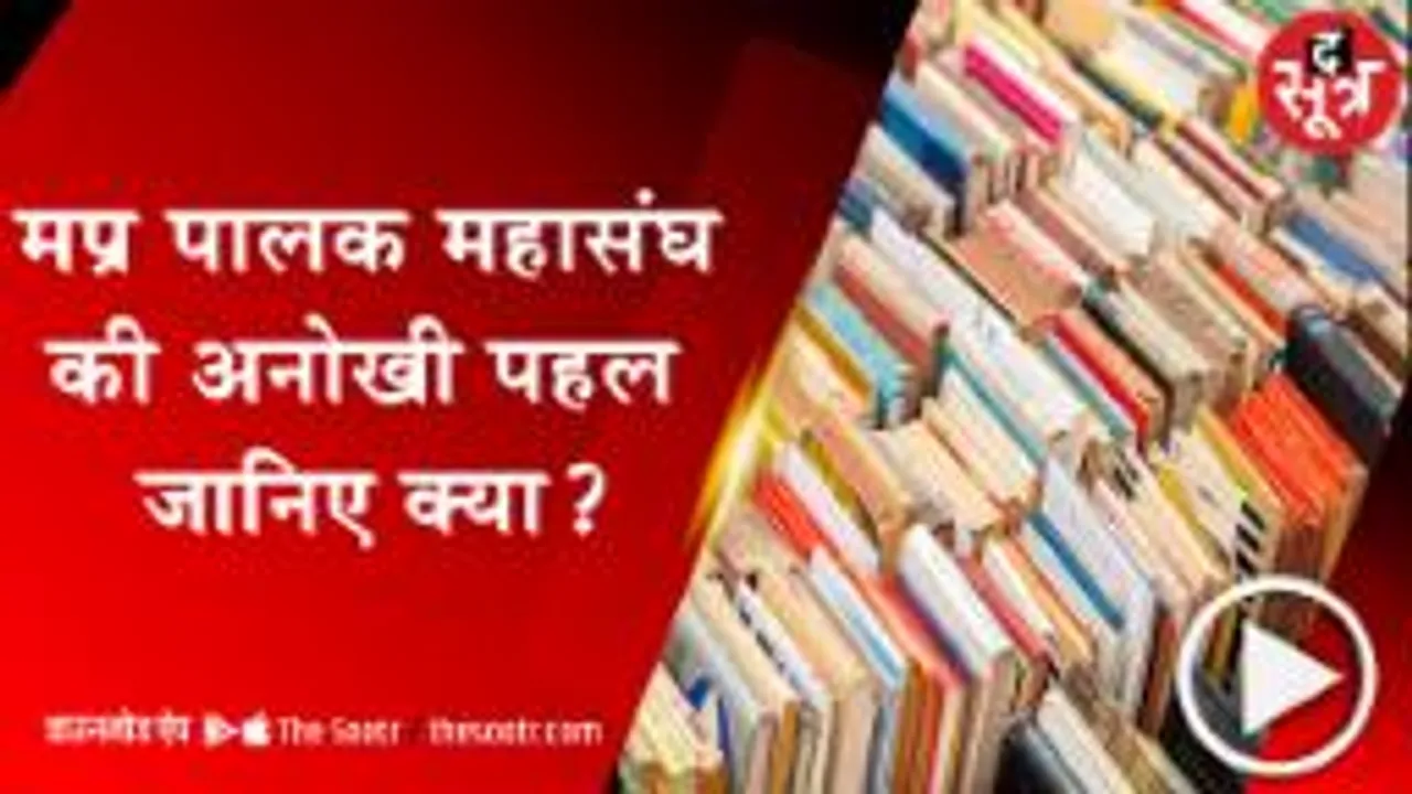 भोपाल में लगेगा फ्री बुक एक्सचेंज फेयर... जानें कब और कहां?
