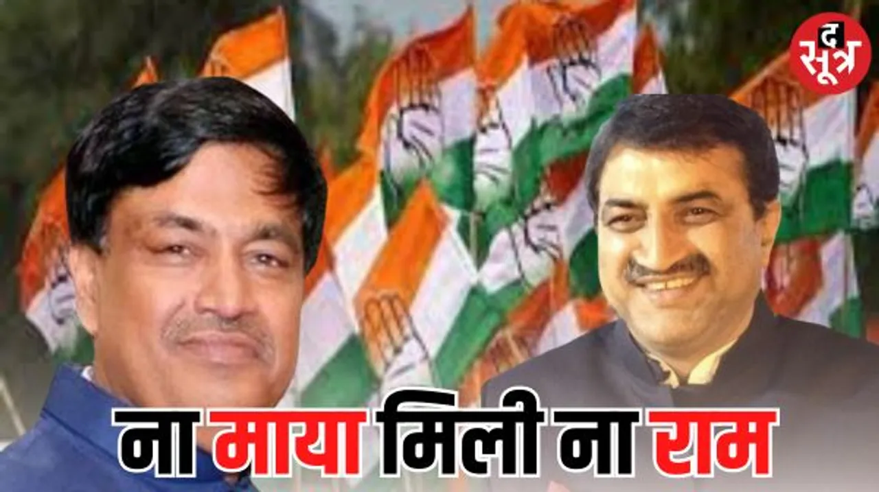 इंदौर में दिग्गी राजा के करीबी रघु परमार ने टिकट की चाह में शहराध्यक्ष पद छोड़ा, ना टिकट मिला ना पद, बागड़ी भी खाली हाथ