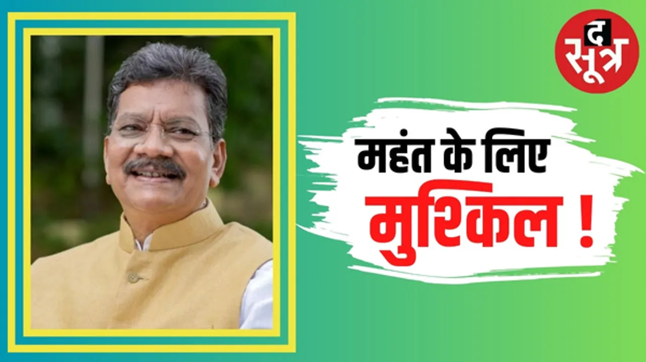 सक्ती विधानसभा सीट पर चुनाव जीतना डॉ. चरणदास महंत के लिए आसान नहीं, जानिए इसके पीछे की बड़ी वजह