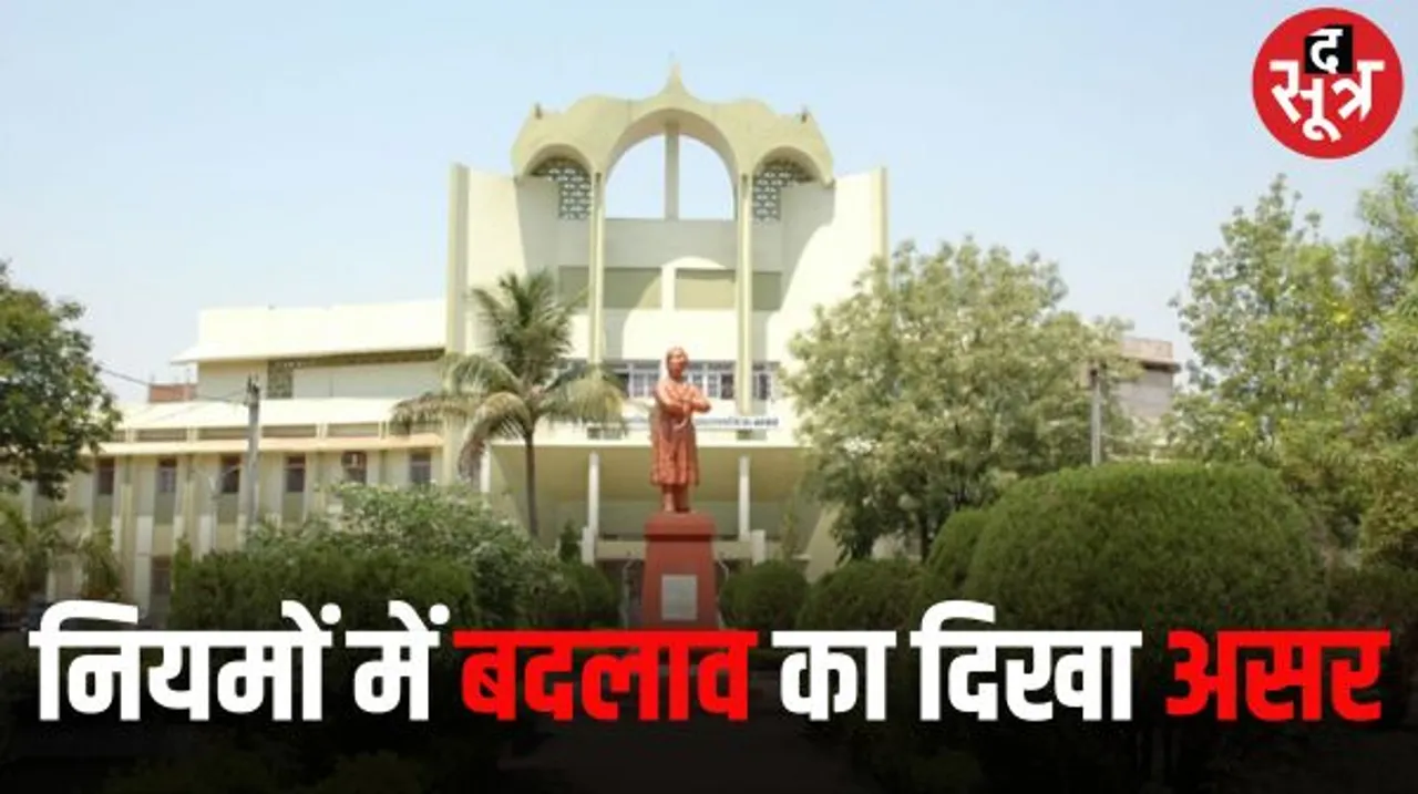 नियमों में बदलाव से बढ़ गए छात्र…RSU में इस बार 50 हजार छात्र देंगे पूरक परीक्षा, इस तारीख से भरे जाएंगे फार्म