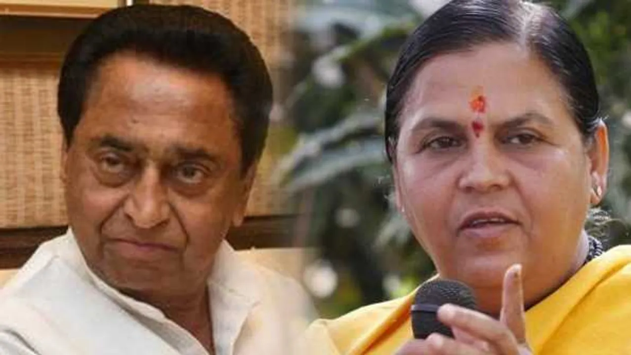 चुनाव: उमा ने कमलनाथ को बताया Mr. इंडिया, बोलीं- सरकार गिराना हमारा धर्म हो गया था