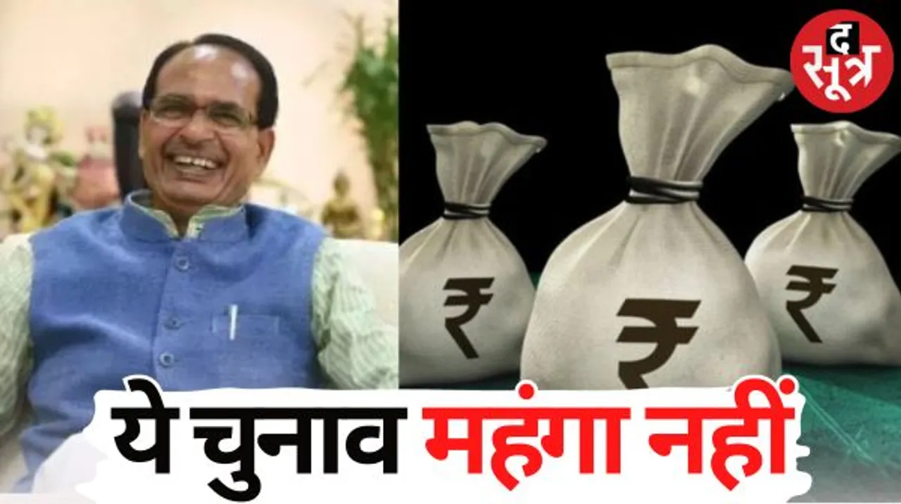 चुनाव प्रचार में सबसे आगे रहे CM, 165 सभाओं में खर्च किए करीब 11 लाख, ज्यादातर उम्मीदवारों ने खर्च नहीं किए 20 लाख