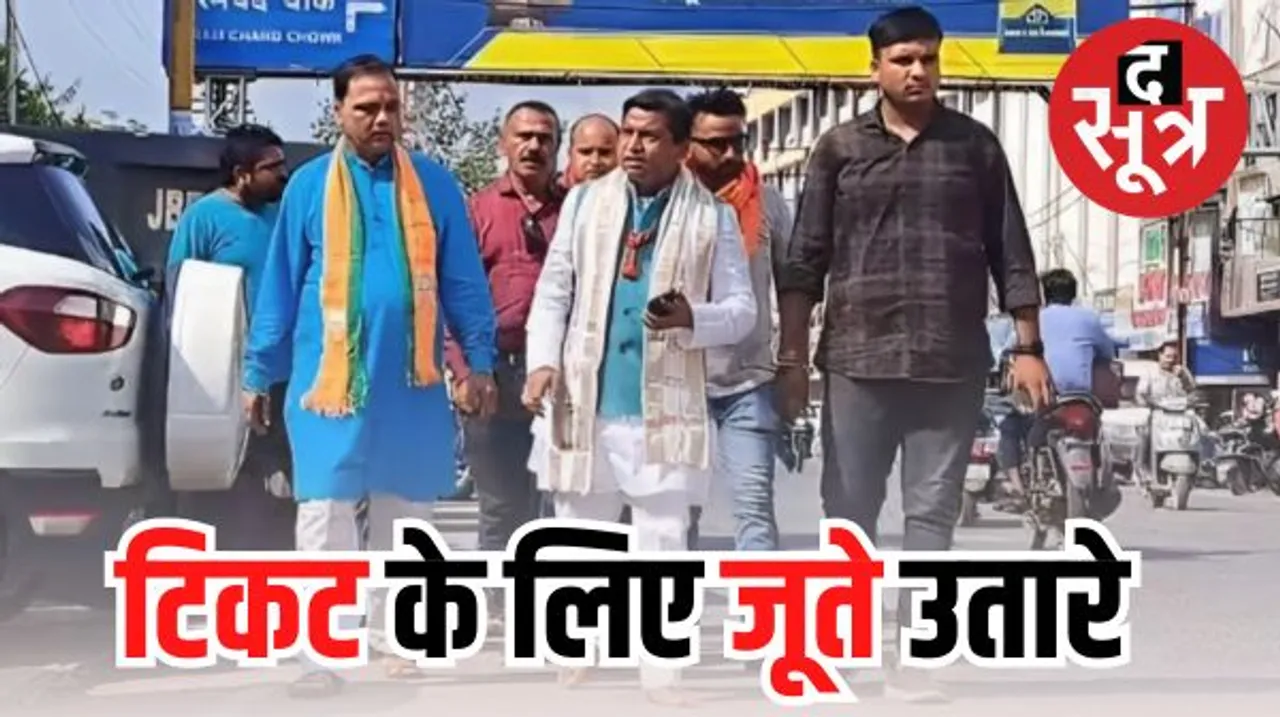 जबलपुर में बीजेपी नेता की अनोखी टिकट प्रतिज्ञा, 10 लोगों को विधायक बनवाने के लिए एक साल से नहीं पहने जूते