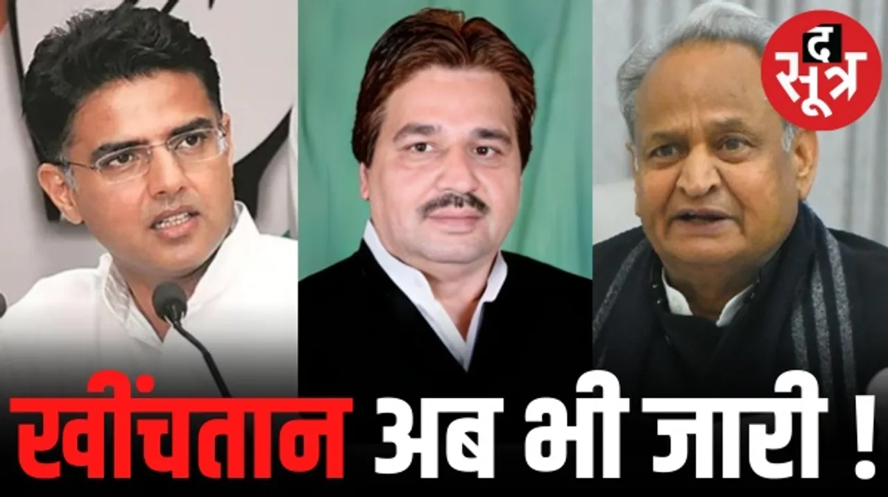 जयपुर में पायलट गुट के माने जाने वाले कांग्रेस महासचिव को पार्टी बैठक में जाने से रोका तो हुआ हंगामा