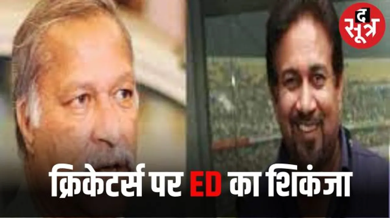 ईडी ने हैदराबाद में पूर्व क्रिकेटर शिवलाल यादव और अरशद अयूब के ठिकानों पर मारे छापे, एचसीए से जुड़े हैं दोनों क्रिकेटर
