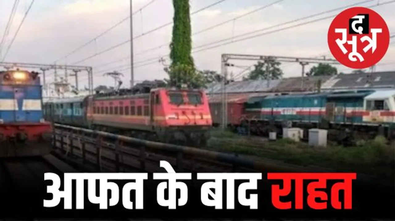 छत्तीसगढ़ में रेल यात्रियों के लिए राहत , 12 दिन के ब्लॉक के बाद फिर चलेंगी रद्द 14 ट्रेनें
