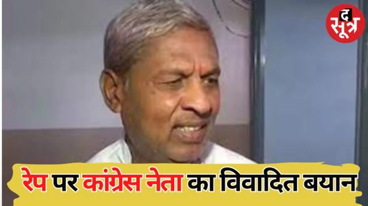 कर्नाटक कांग्रेस के पूर्व विधायक बोले-अकेला आदमी रेप नहीं कर सकता,4 लोग लगते हैं,मैं महिला भेजूंगा,उसका बलात्कार करो, देखते हैं...