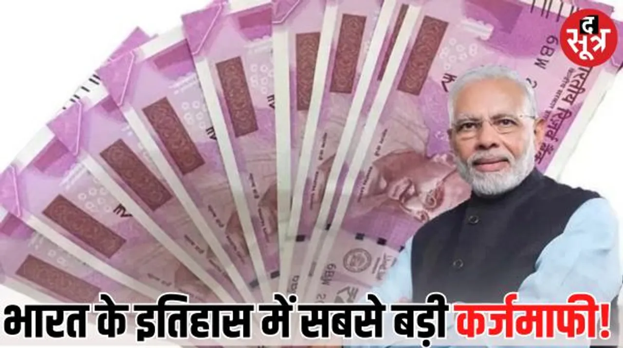 प्रधानमंत्री नरेंद्र मोदी के 9 साल के शासनकाल में बैंकों के 25 लाख करोड़ रुपए के लोन बट्टे खाते में डाले, आरटीआई में बड़ा खुलासा