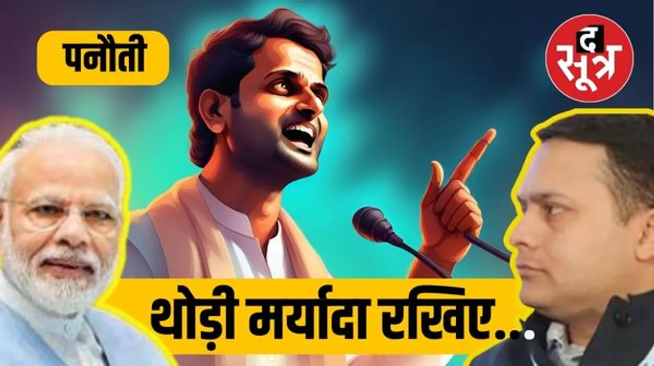 उल्टा पड़ गया अमित मालवीय का ट्वीट, घेरने चले थे इंदिरा को ट्रोल हो गए पीएम मोदी…