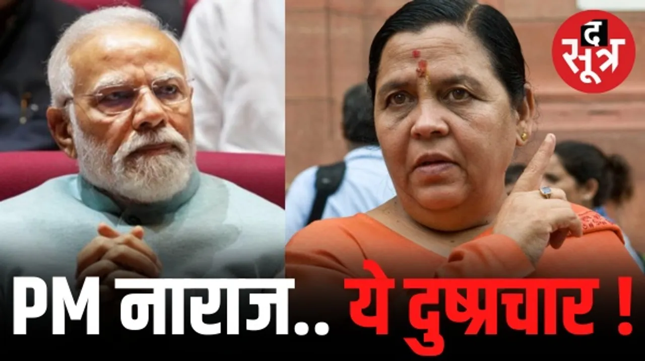 पूर्व सीएम उमा भारती ने कहा- मोदी और बीजेपी को नुकसान पहुंचाने की गहरी चाल, जानिए आगे भी किन मुद्दों पर अडिग रहने की कही बात