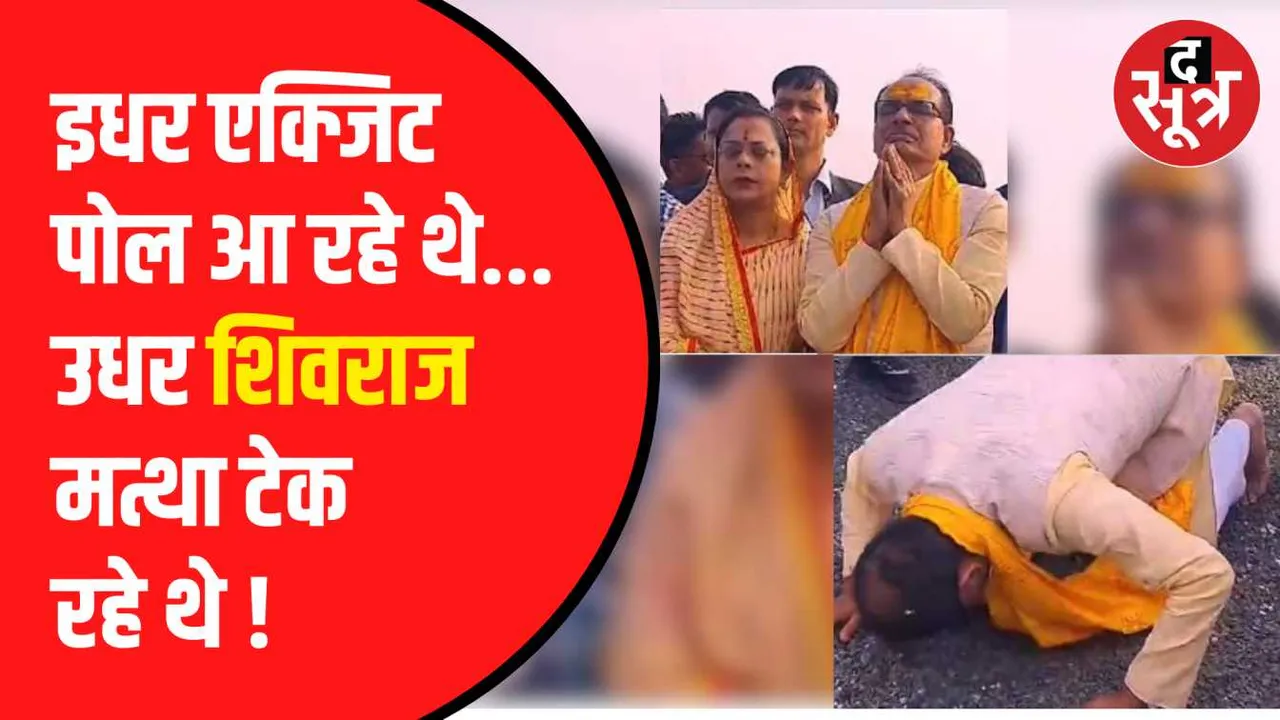 एकात्मधाम पहुंचे थे शिवराज सिंह