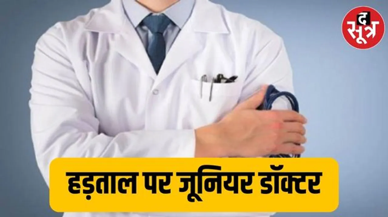 जबलपुर में स्टाइपेंड ना मिलने से भड़के जूनियर डॉक्टर, प्रशासन को दिया सेवाएं ठप करने का अल्टीमेटम