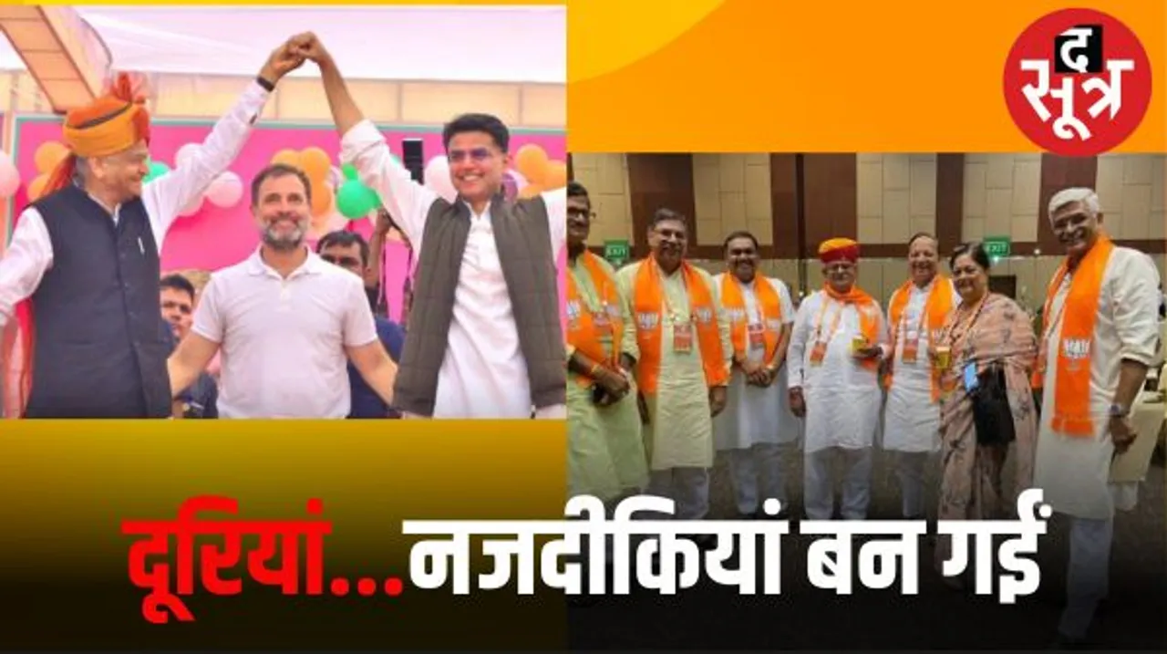 कांग्रेस-बीजेपी का राग यूनिटी, पार्टी में एकजुटता दिखाने के लिए वायरल किए जा रहे हैं नेताओं के हंसते-मुस्कुराते फोटो