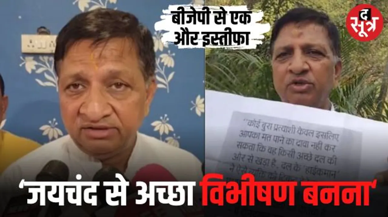 हरदा में पूर्व नपाध्यक्ष ने BJP छोड़ी, कृषि मंत्री पर आरोप लगाया, बोले- कमल पटेल के संरक्षण में हो रहे हैं अवैध कारोबार