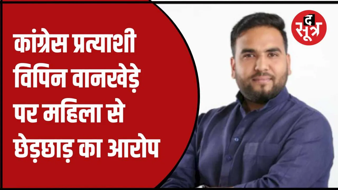 विपिन वानखेड़े पर कई गंभीर आरोप