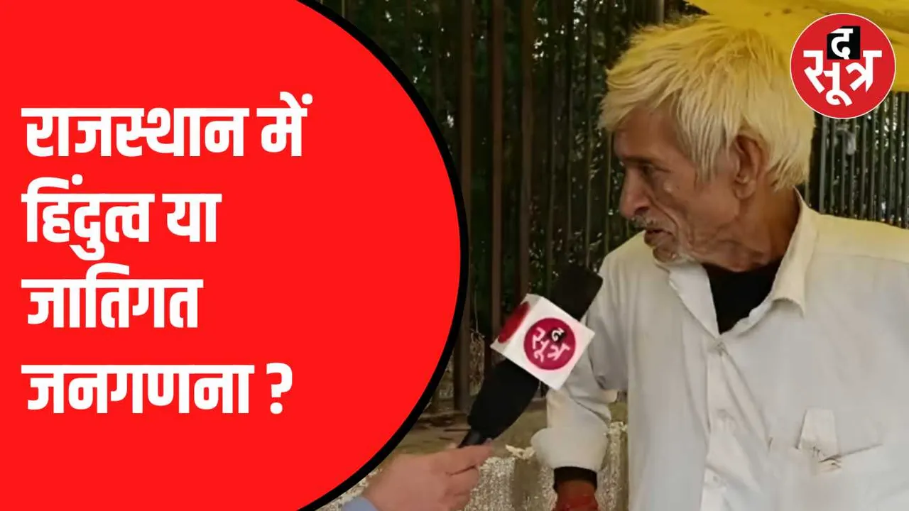 राजस्थान में 25 नबंवर को होगा मतदान