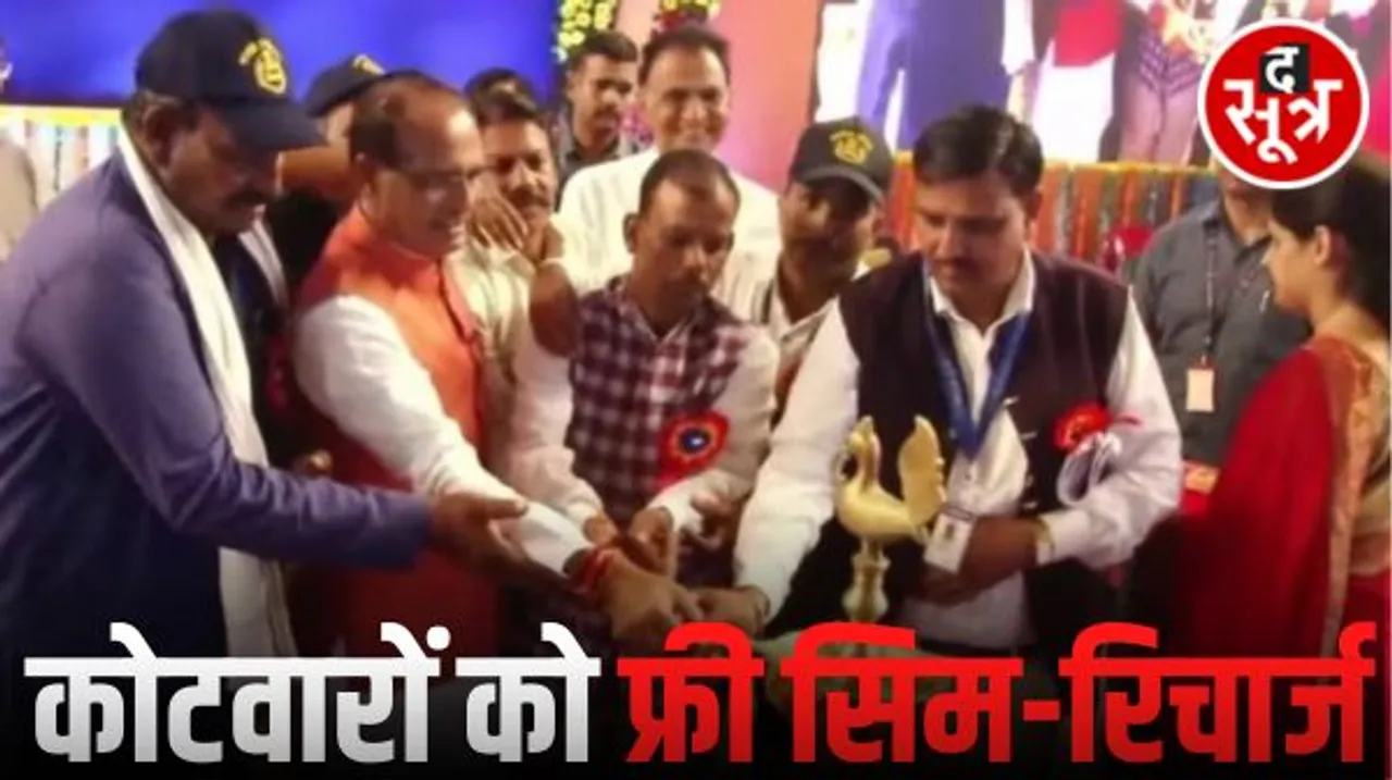  'गांव के गुगल हैं कोटवार', सीएम की घोषणा- सरकार देगी फ्री सिम और रिचार्ज, कोटवारों का मानदेय बढ़ाया