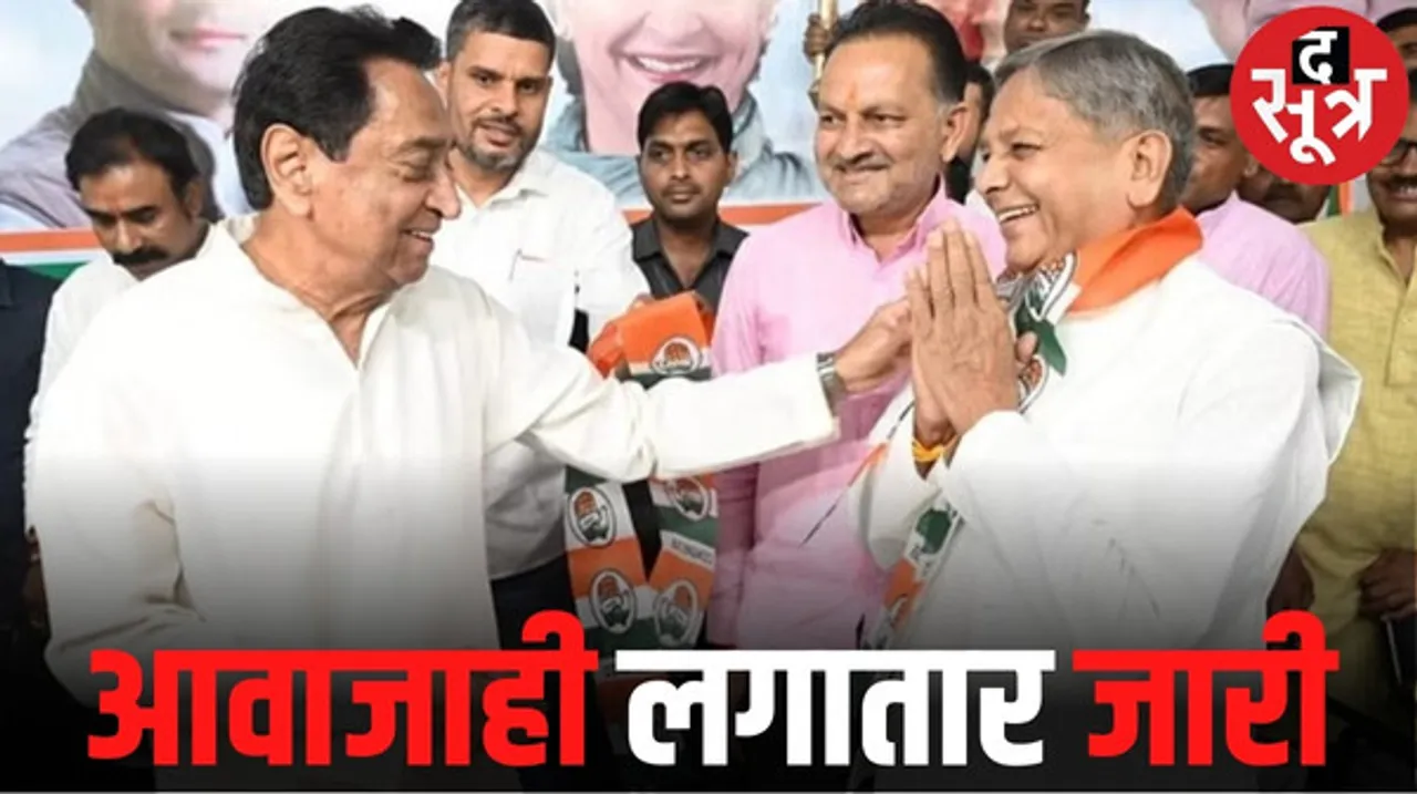 मध्यप्रदेश में पूर्व गृहमंत्री महेंद्र बौद्ध सिंह कांग्रेस में लौटे, पूर्व सीएम कमलनाथ ने कई नेताओं को पार्टी की सदस्यता दिलाई