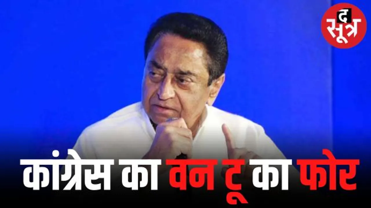 नवरात्र के पहले दिन आएगी कांग्रेस की पहली सूची, दूसरे दिन वचन पत्र और दूसरी सूची, तीसरे दिन आ सकती है आखिरी लिस्ट