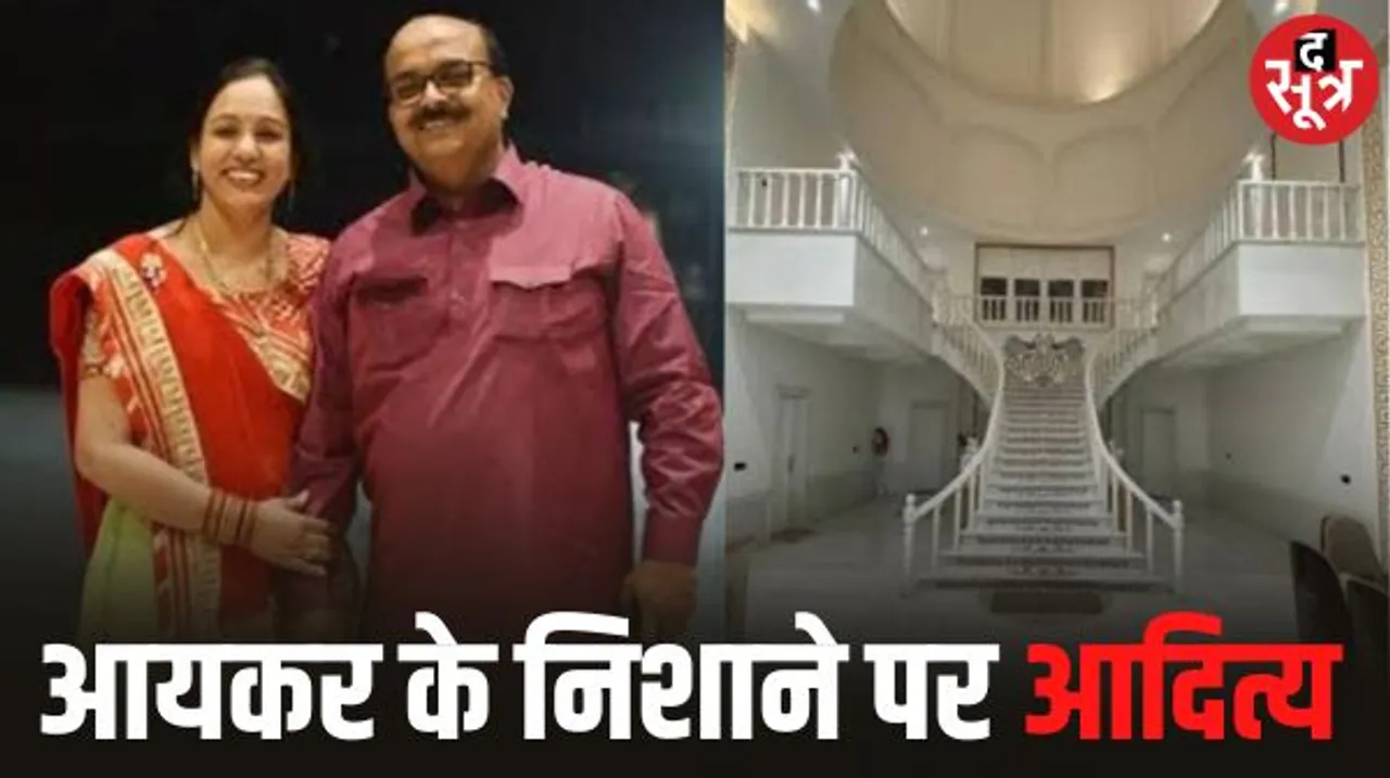 इंदौर में आदित्य चौकसे पर आयकर छापा, बुरहानपुर में पत्नी के लिए ताजमहल बनाने वाले चौकसे से कारोबारी संबंध में पहुंची टीम
