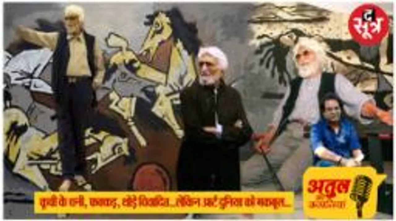 मकबूल फिदा हुसैन फिल्मों के पोस्टर बनाते थे, 40 के दशक के शोहरत मिली, फक्कड़ी मिजाज के थे, जानें क्यों नंगे पैर रहने लगे?