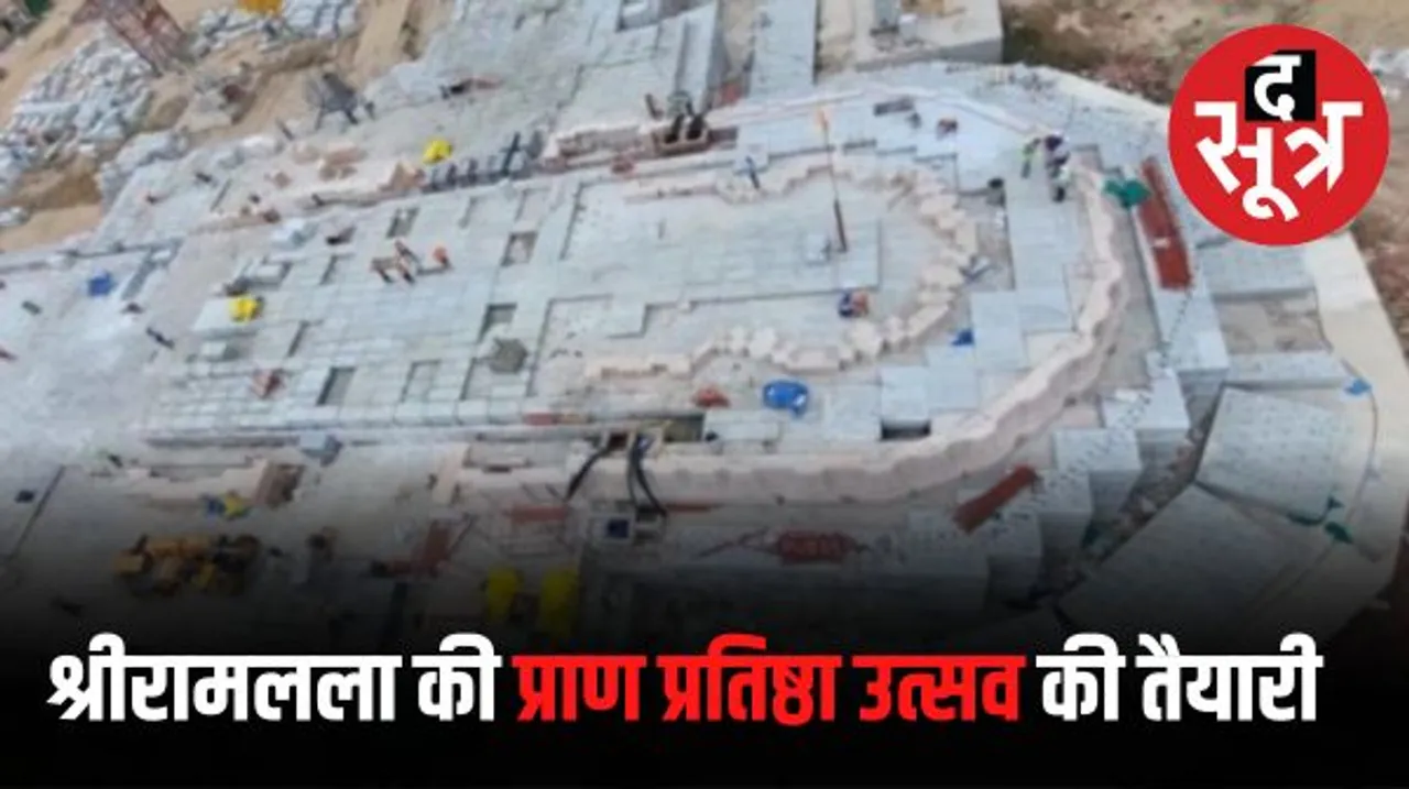  अयोध्या में रक्षा घेरा, रामजन्मभूमि की सुरक्षा के लिए एसएसएफ की पहली टीम पहुंची, तीन कंपनी में शामिल हैं 280 जवान