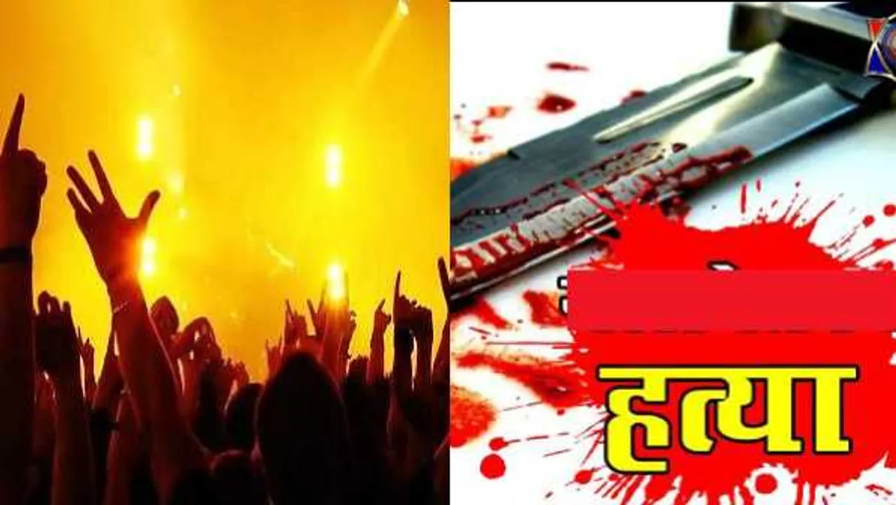 सागर में डीजे विवाद में हत्या: बर्थडे पार्टी के जश्न में गाने बजाने से मना किया तो पड़ोसी को मारा

