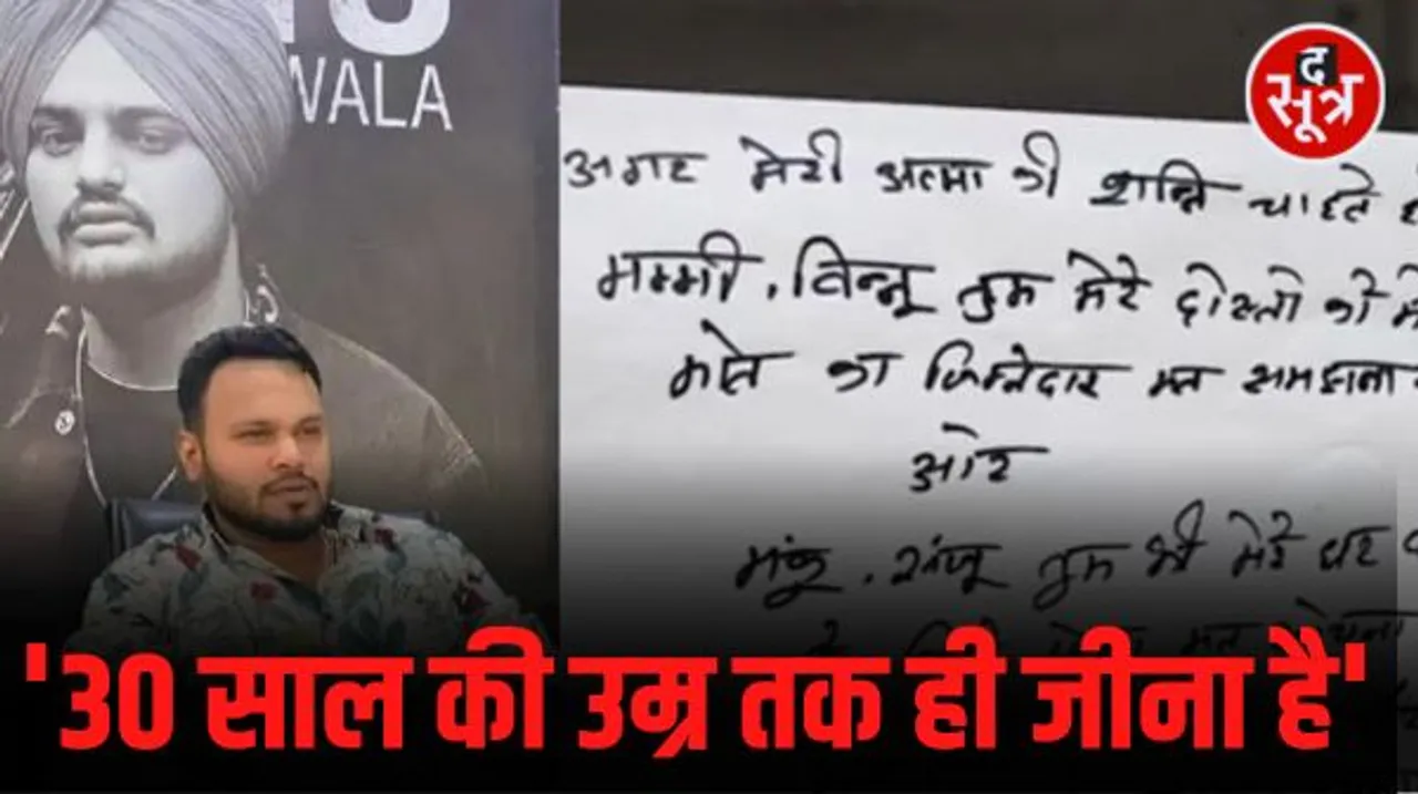 इंदौर में होटल संचालक का सुसाइड नोट- नौ साल पहले तय कर लिया था, 30 साल तक ही जीना है, खुद के सामने अपनों को मरते नहीं देख सकता