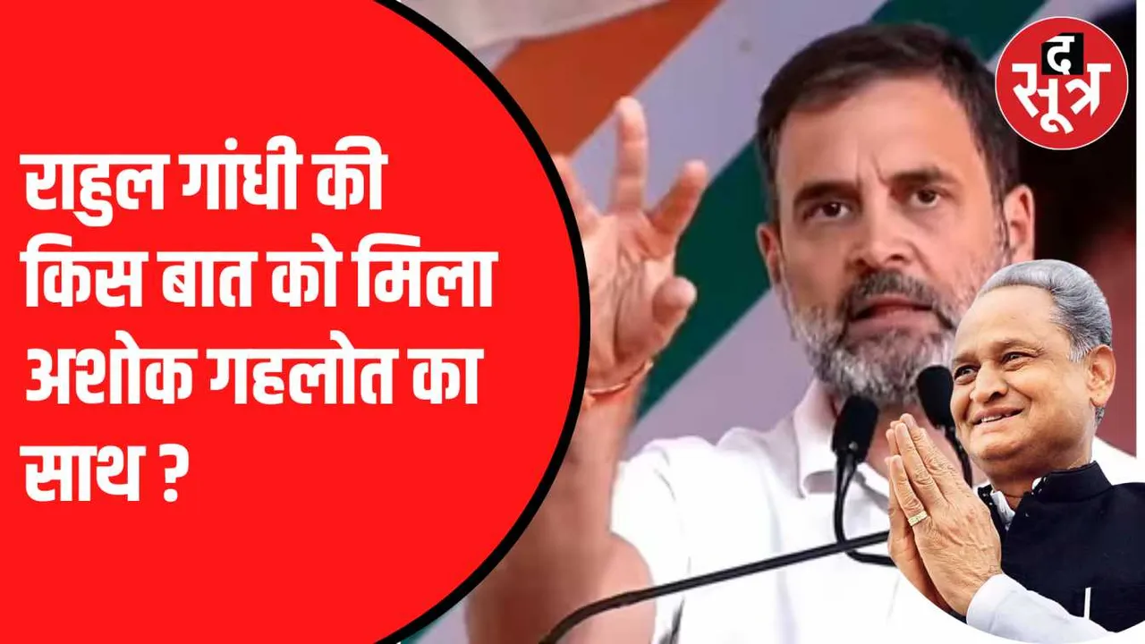 गहलोत का जातिगत जनगणना पर बयान