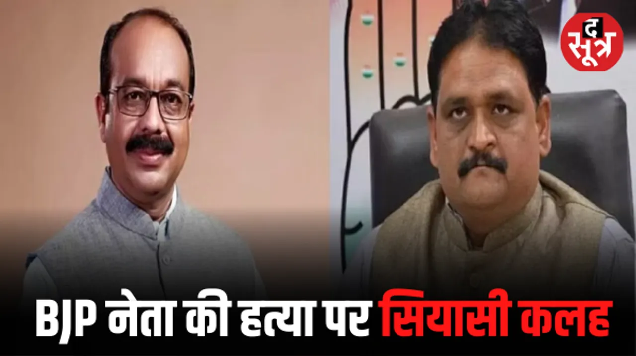 अरुण साव बोले- बिरजू तारम की हत्या टारगेट किलिंग, गुंडाराज को संरक्षण दे रही सरकार, कांग्रेस ने किया पलटवार