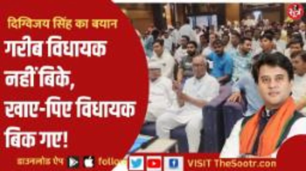 दिग्विजय सिंह बोले- सिंधिया समर्थक विधायकों को कांग्रेस में वापस लिया तो विरोध करूंगा
