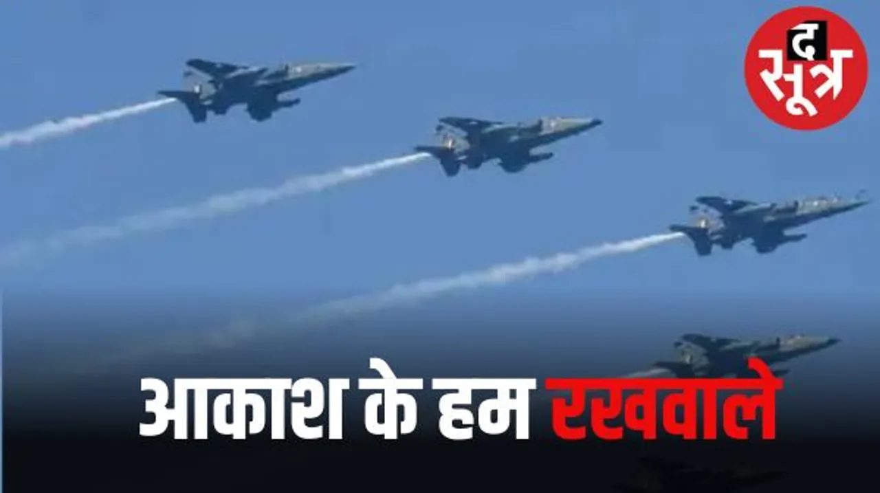 भोपाल में तेजस, सुखोई और मिराज स्थापना दिवस पर वायुसेना का दिखाएंगे शौर्य, स्थापना दिवस पर वायुसेना का शक्ति प्रदर्शन