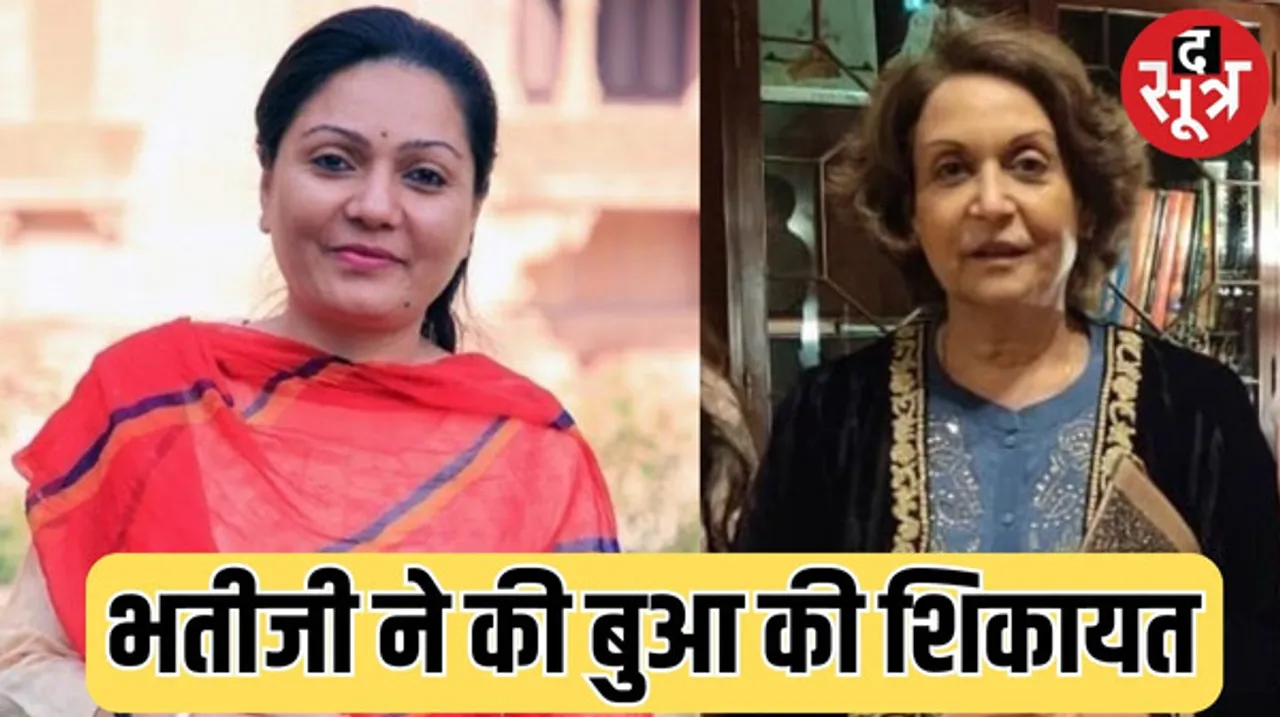 राजस्थान में बीकानेर राजपरिवार का प्रॉपर्टी विवाद थाने पहुंचा, करणी सिंह की बेटी राज्यश्री के खिलाफ FIR