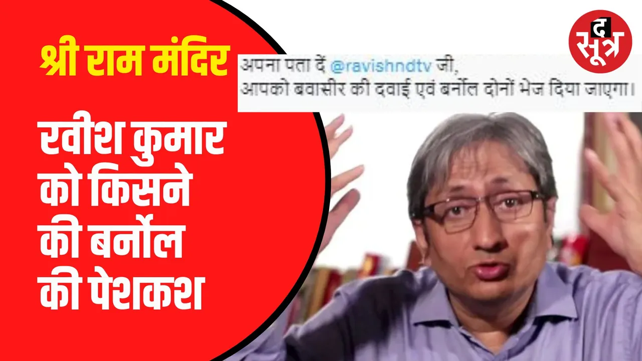 सोनू निगम ने रवीश के ट्वीट पर की टिप्पणी