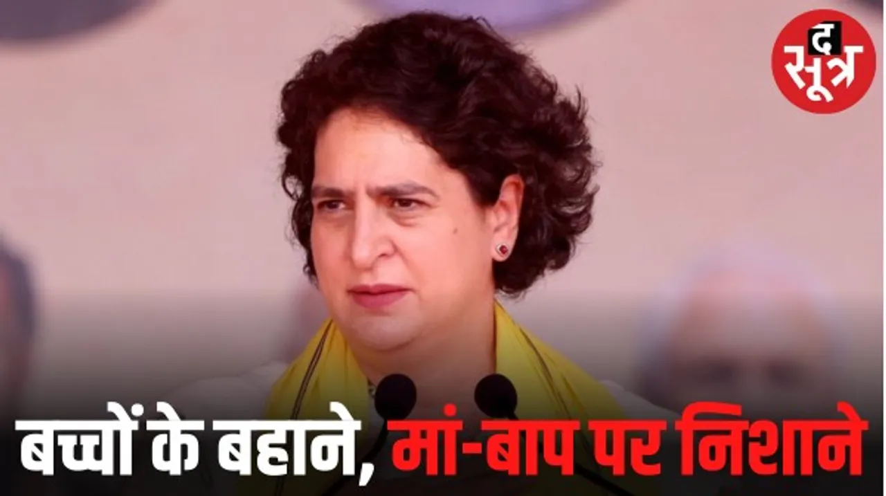कांग्रेस स्टूडेंट्स को हर महीने देगी साढ़े छह सौ करोड़ रुपए, प्रियंका बोलीं- मैं इंदिरा माता की पोती, मेरे वचन पर भरोसा रखें