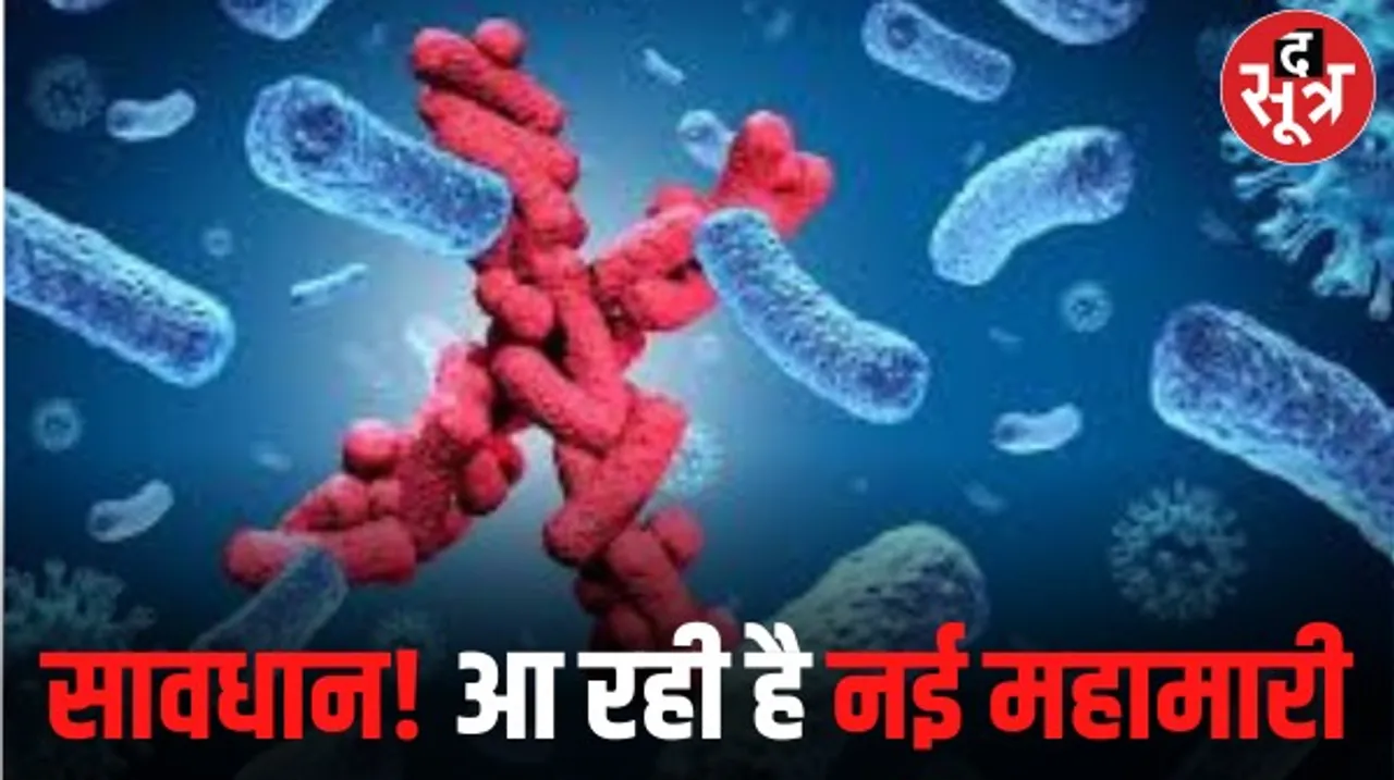 यूके के मेडिकल एक्सपर्ट का दावा, आने वाली है खतरनाक महामारी, कोरोना के मुकाबले 20 गुना हो सकती है मौत!