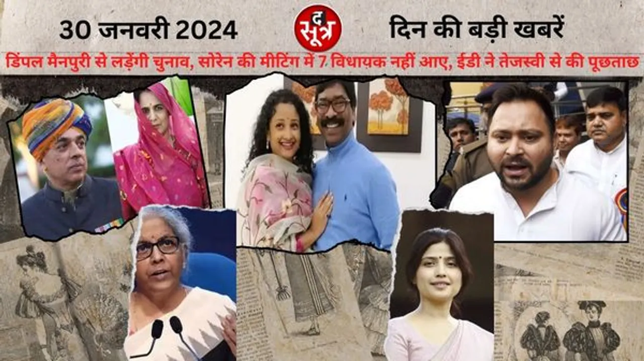 पूर्व मंत्री जसवंत सिंह के बेटे की हालत गंभीर, हेमंत सोरेन की मीटिंग में 7 विधायक नहीं आने सहित मंगलवार की बड़ी खबरें