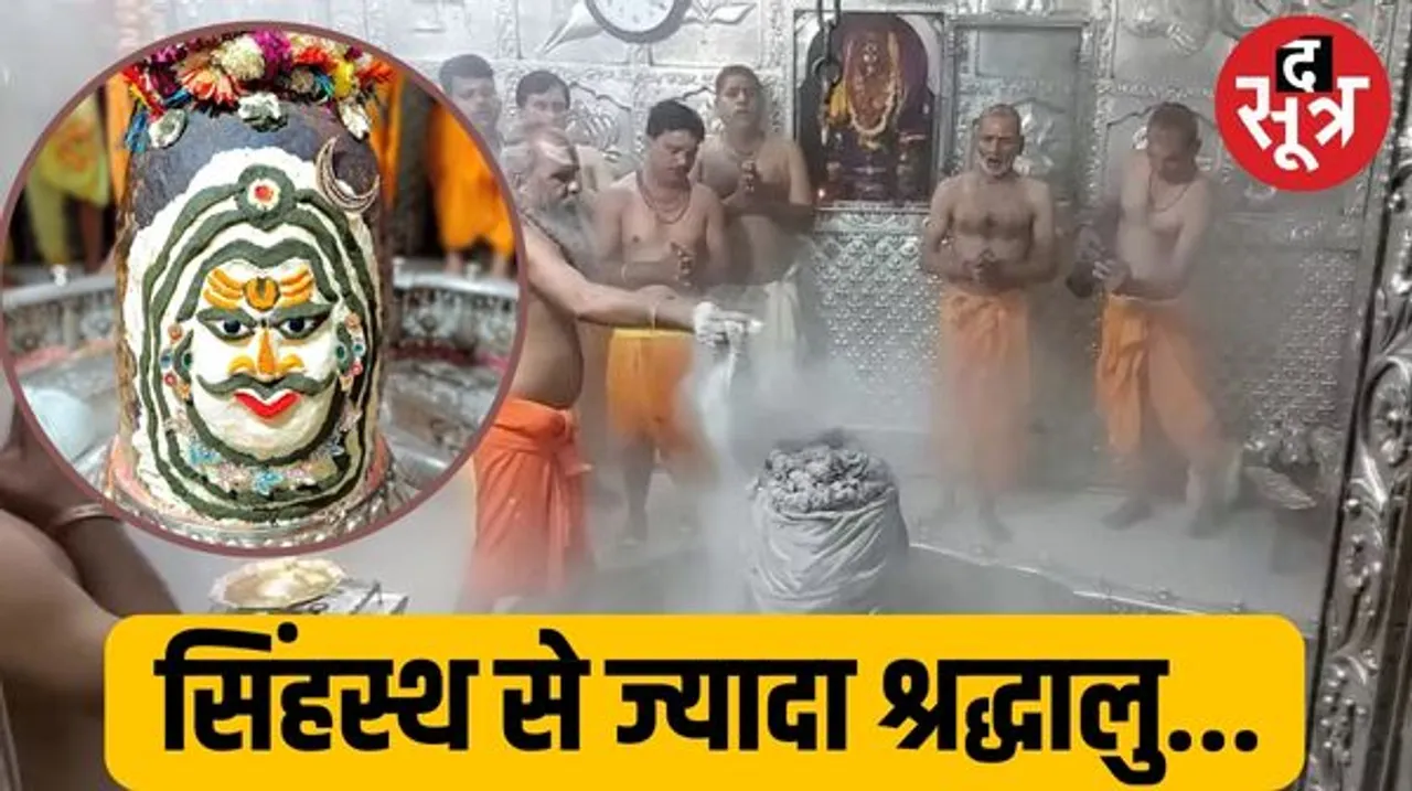 उज्जैन में नए साल के पहले दिन सिंहस्थ से ज्यादा श्रद्धालु पहुंचेंगे, सुबह 2 लाख से ज्यादा भक्तों ने किए महाकाल के दर्शन