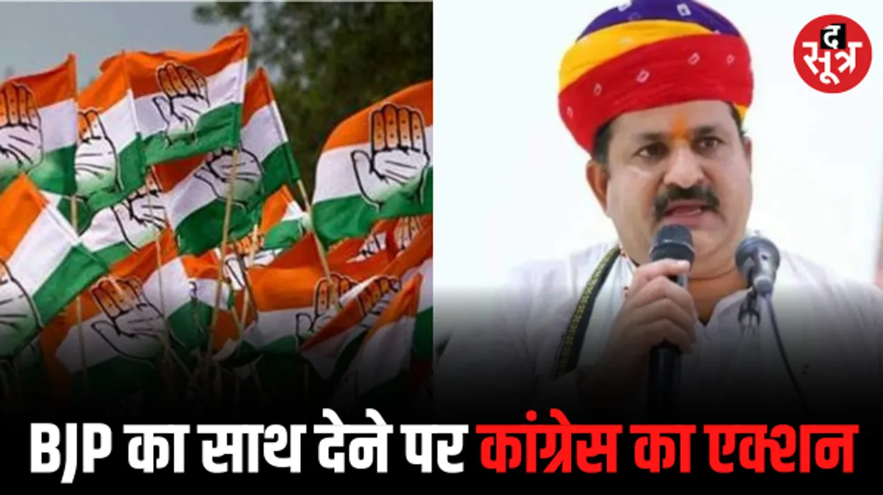 शाजापुर में कांग्रेस जिलाध्यक्ष योगेंद्र सिंह पद से हटाए गए, PCC ने नोटिस जारी कर 7 दिन में मांगा जवाब, जानें क्यों हुई कार्रवाई