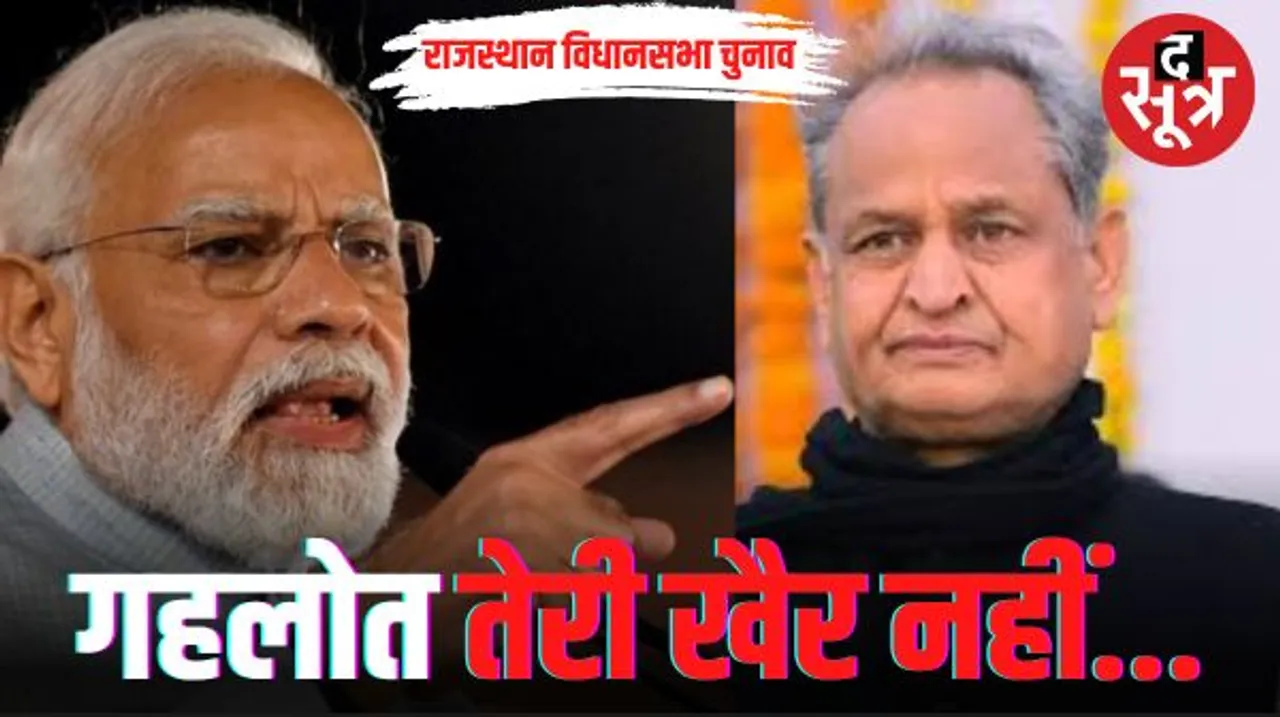 राजस्थान में चला 'मोदी मैजिक', नहीं चला गहलोत का जादू, ऊंट ने ली बीजेपी की ओर करवट