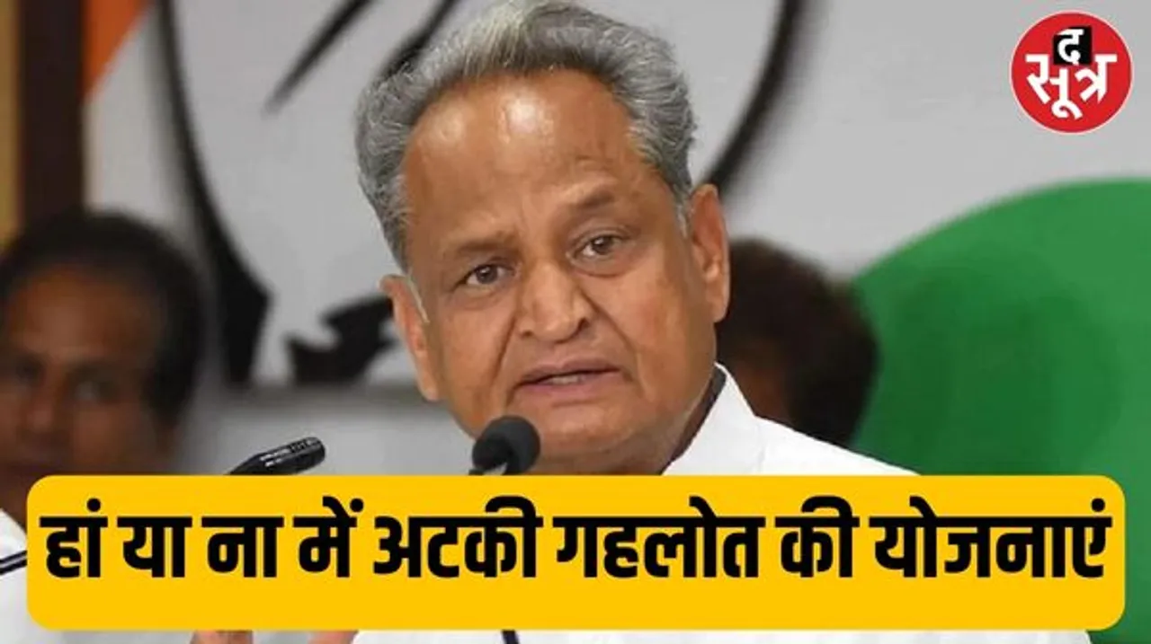 पिछली सरकार की योजनाओं की समीक्षा तो होगी, लेकिन नतीजे आएंगे लोकसभा चुनाव के बाद ही, तब तक बना रहेगा असमंजस