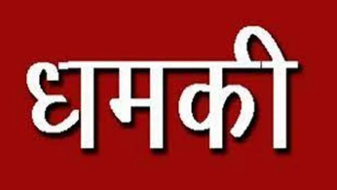 धमकी: SP को लिखा खत- मेरी मोटरसाइकिल छोड़ दो, वरना मैं बंदूक चलाना जानता हूं