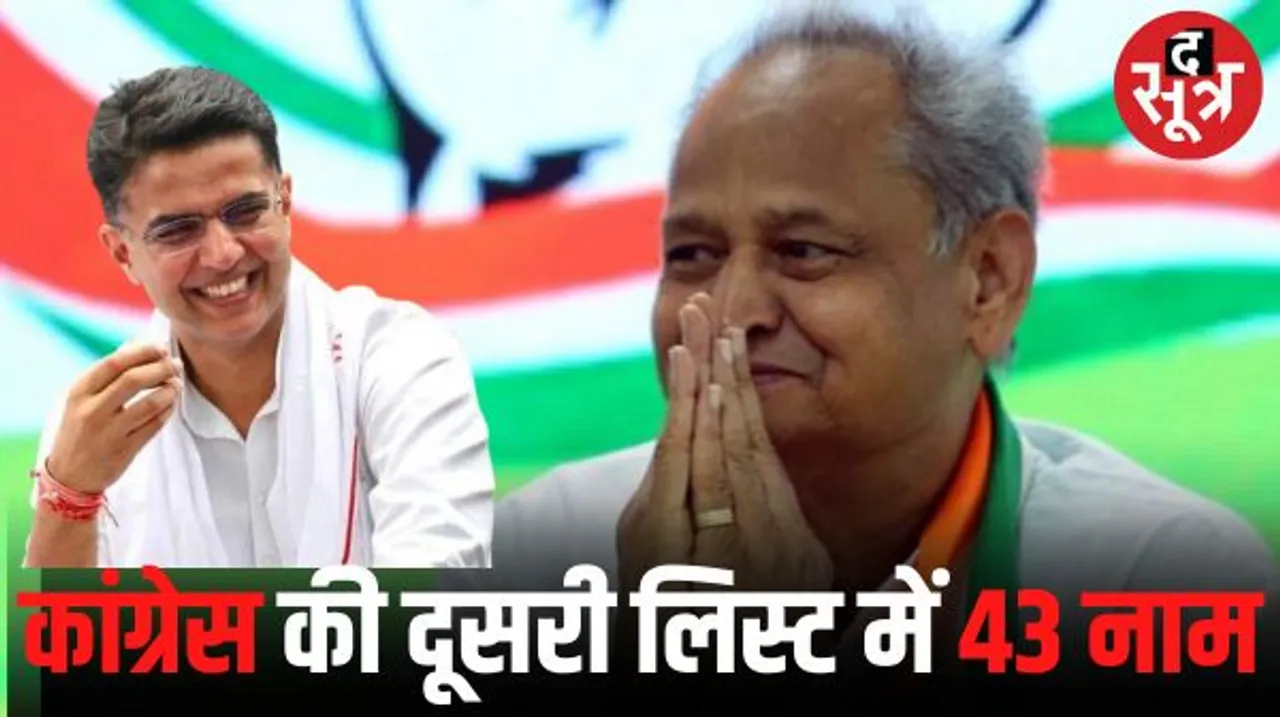 राजस्थान में गहलोत ने संकट में साथ देने वालों का कर्ज उतारा, निर्दलीयों को दिलाया टिकट, ज्यादातर मंत्री भी हुए रिपीट