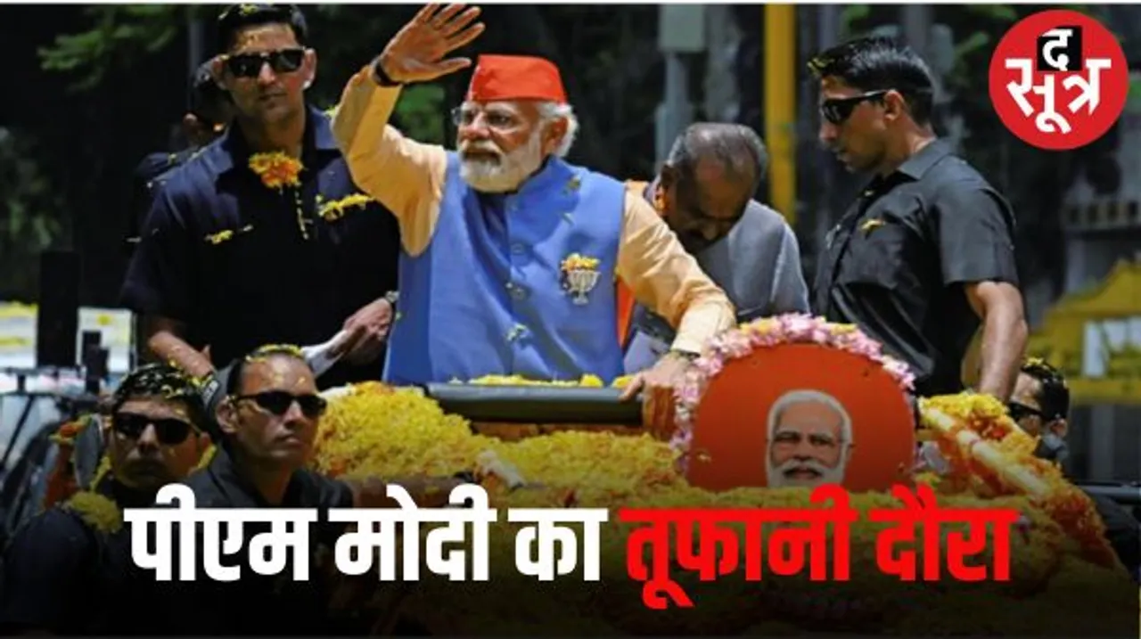 चुनाव प्रचार के अंतिम दो दिन तेज हुए तूफानी दौरे, पीएम मोदी, अमित शाह, नड्डा, राजनाथ और योगी करेंगे रैलियां