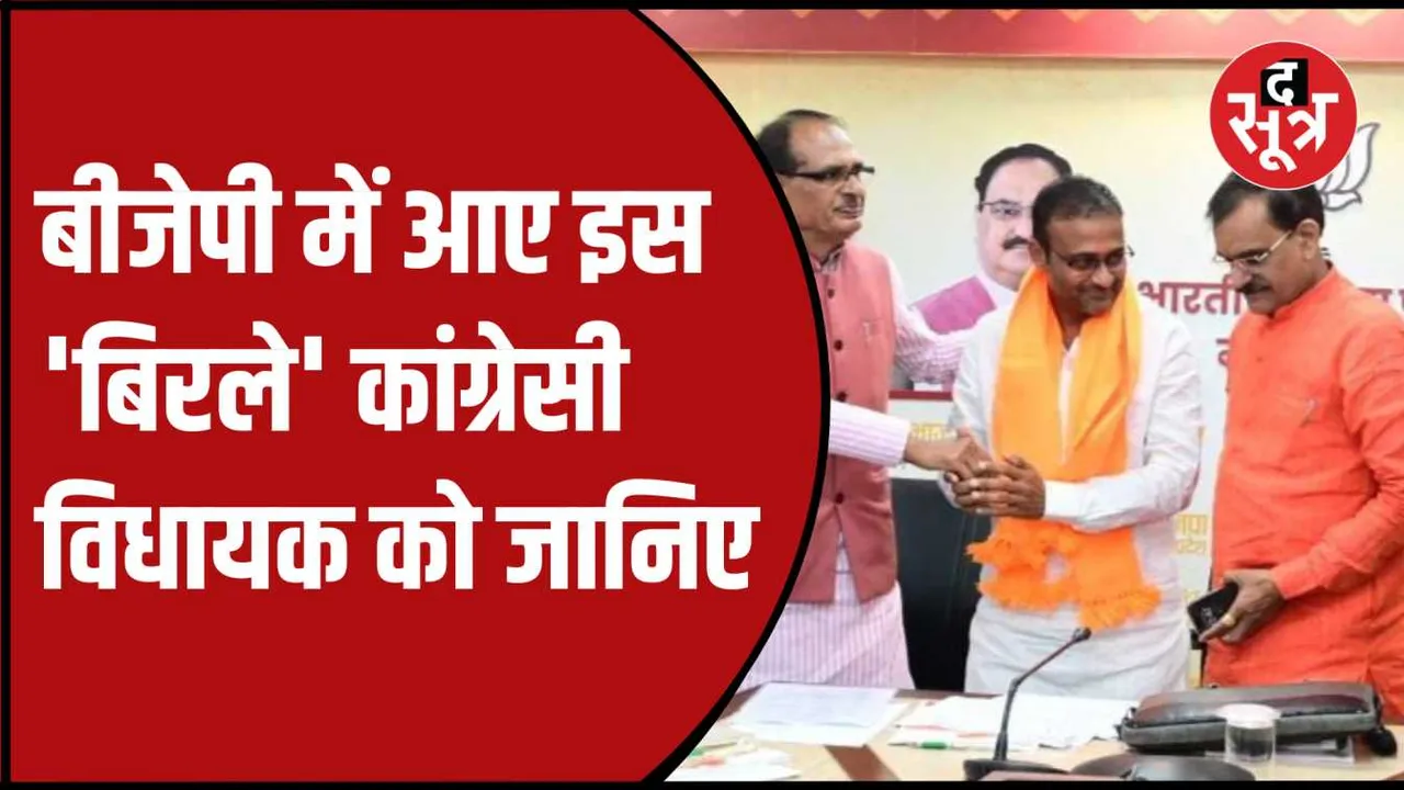 बीजेपी में शामिल हुए सचिन बिरला