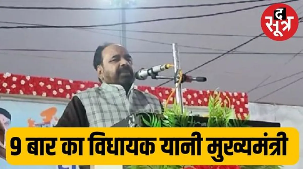 2024 का पहला सियासी बयान, गोपाल भार्गव ने खुद को क्यों बताया मुख्यमंत्री