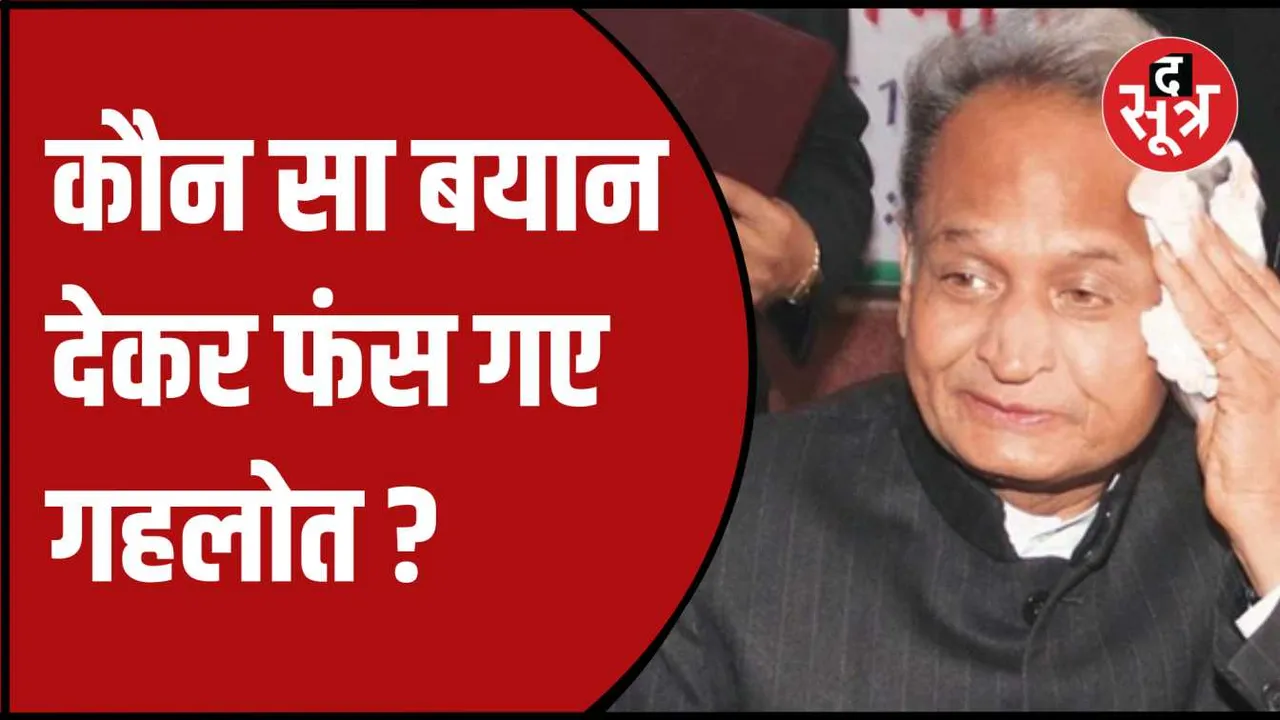 पीएम मोदी ने अशोक गहलोत पर कसा तंज